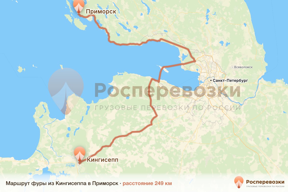 Фура Кингисепп Приморск