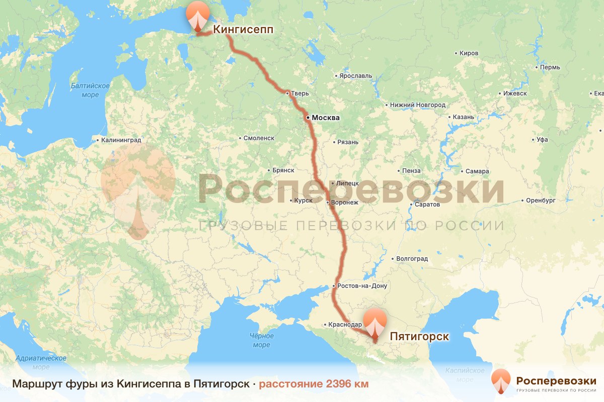 Фура Кингисепп Пятигорск