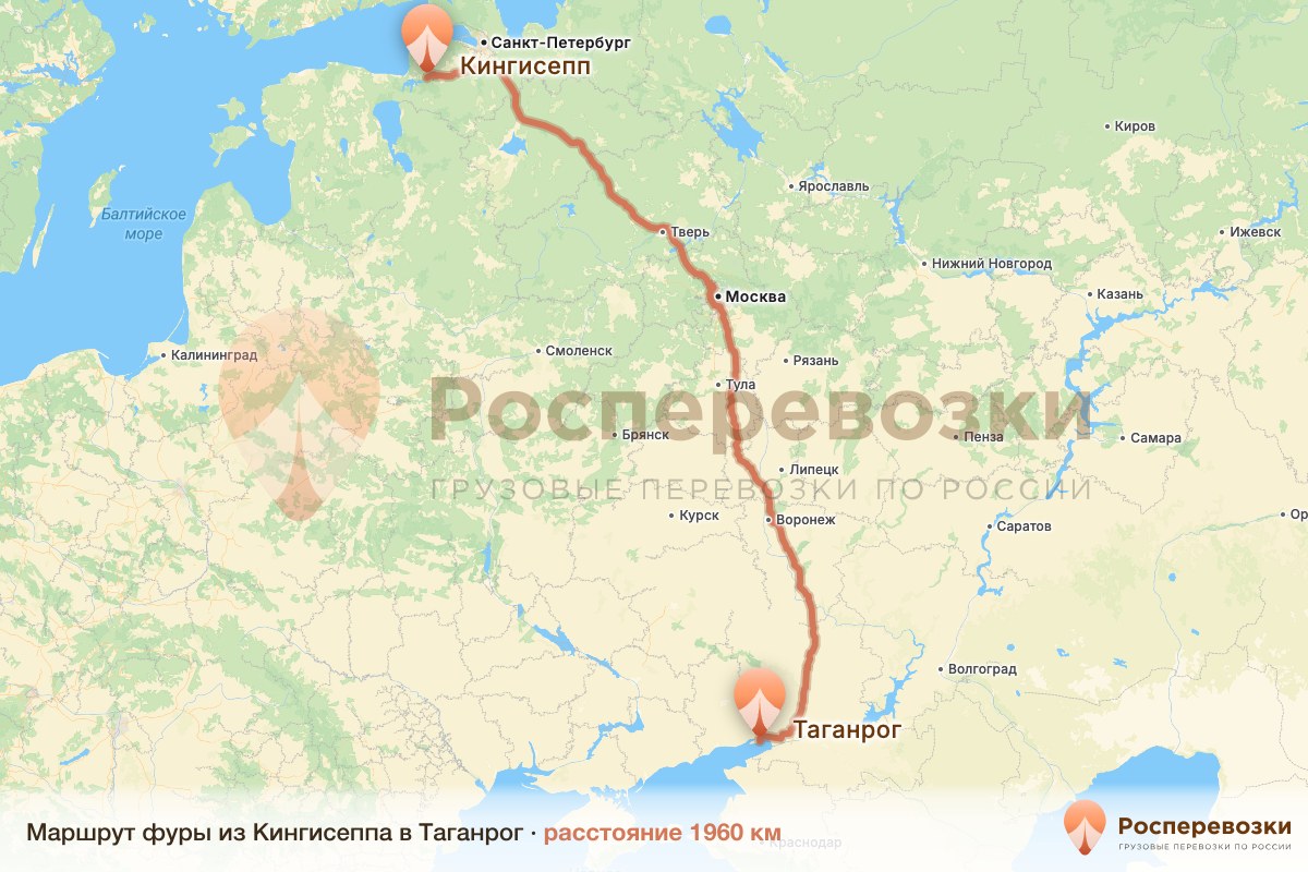 Фура Кингисепп Таганрог