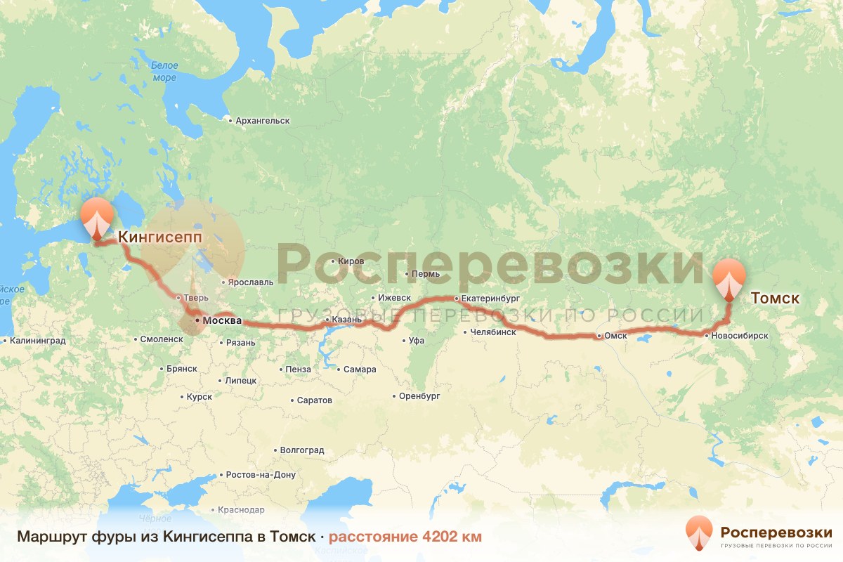Фура Кингисепп Томск