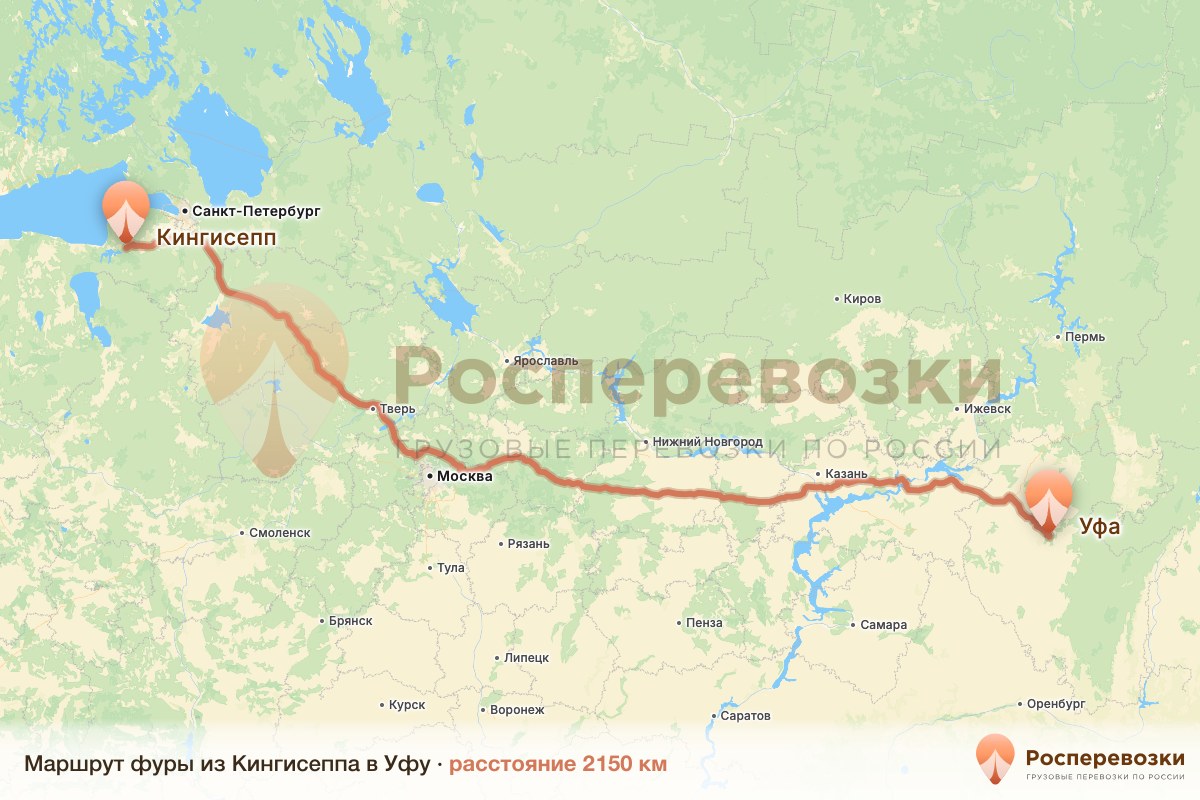 Фура Кингисепп Уфа