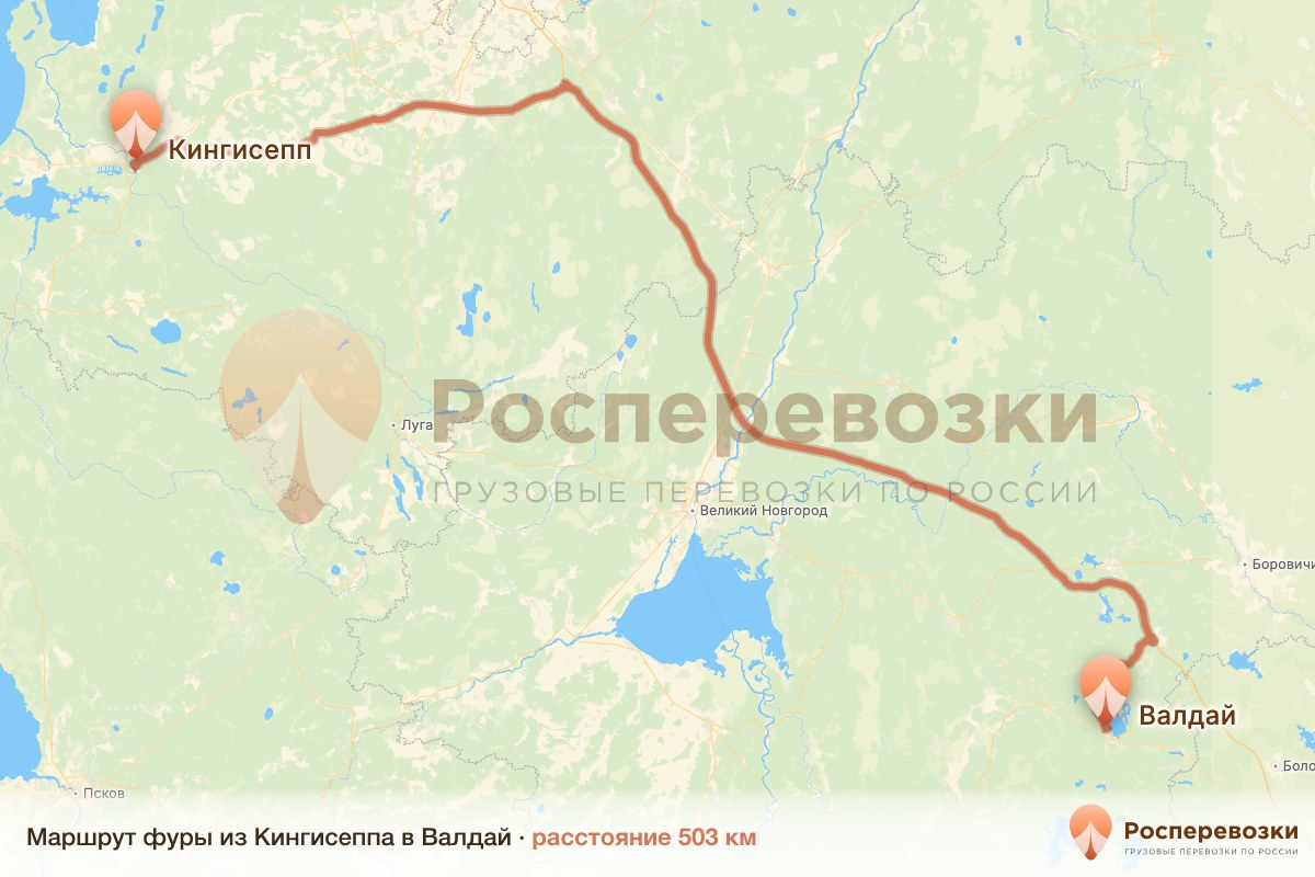 Фура Кингисепп Валдай