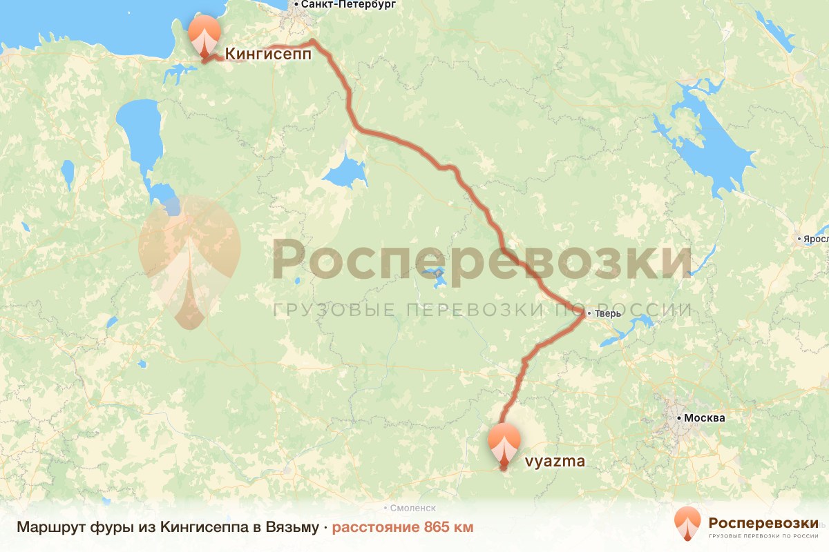 Фура Кингисепп Вязьма
