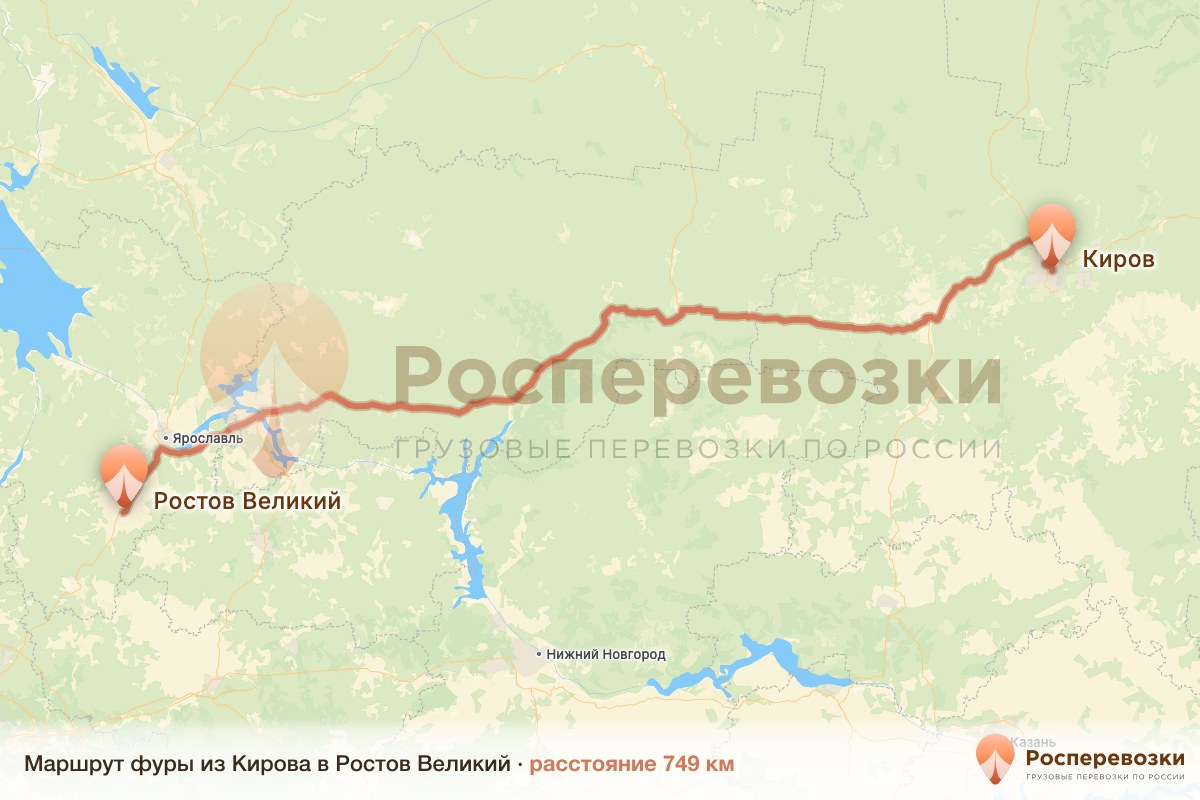 Фура Киров Ростов