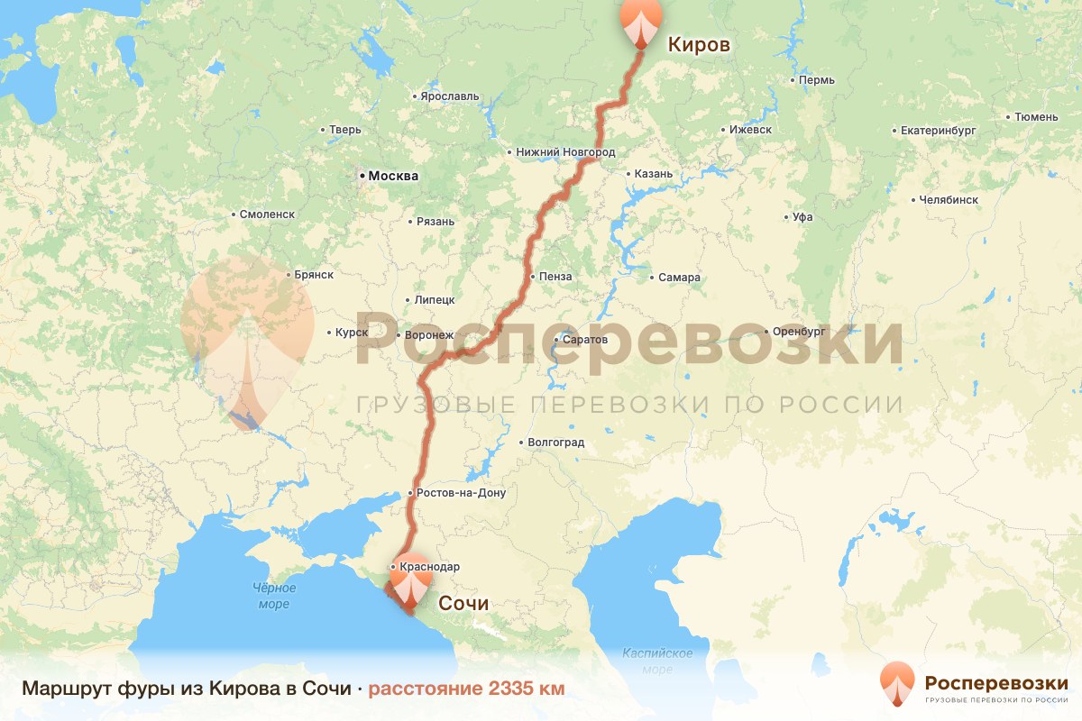 Фура Киров Сочи