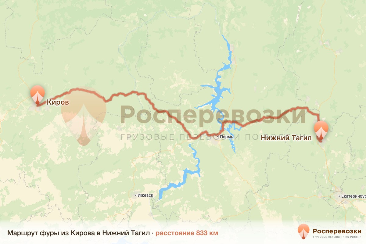 Фура Киров Нижний Тагил