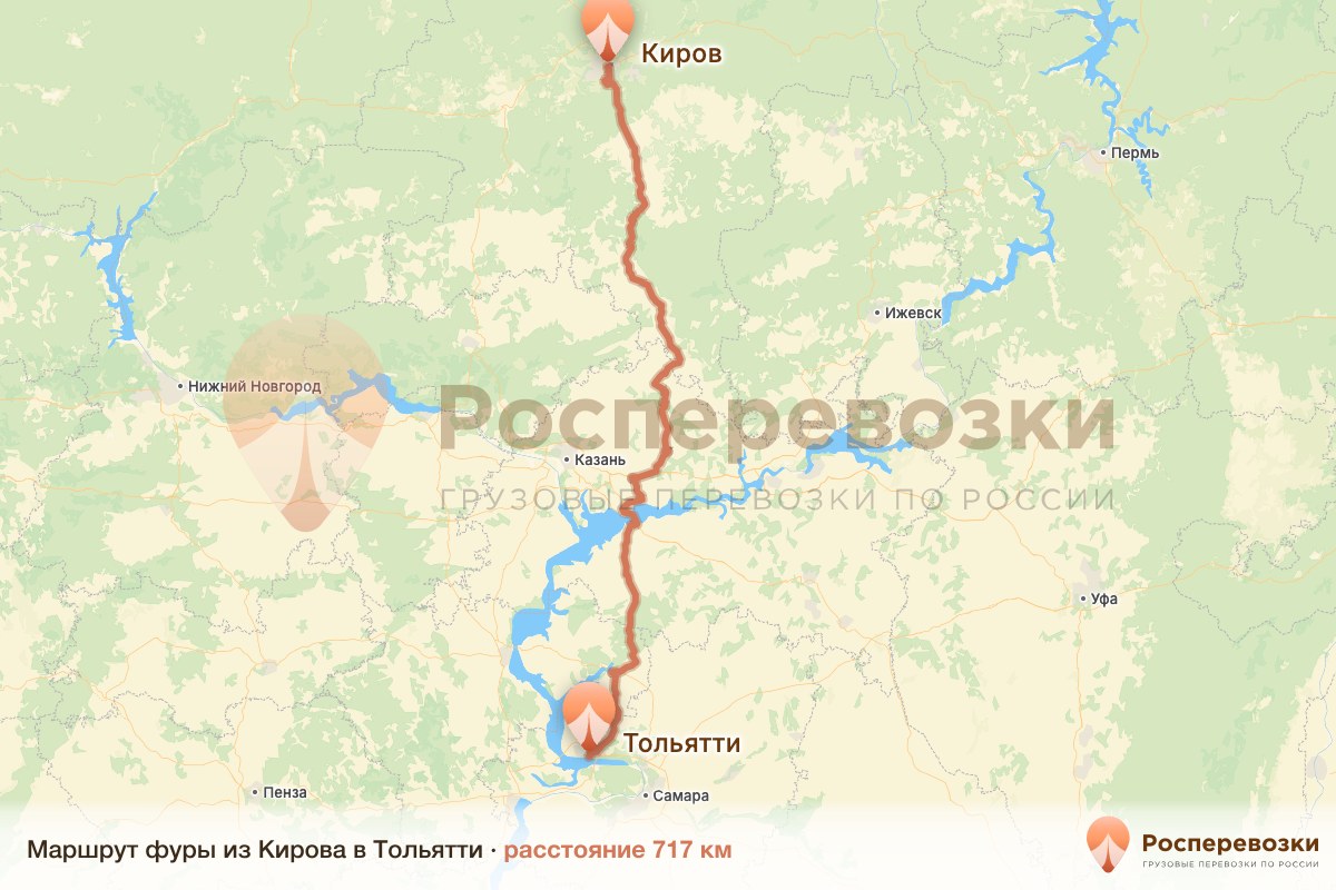 Фура Киров Тольятти