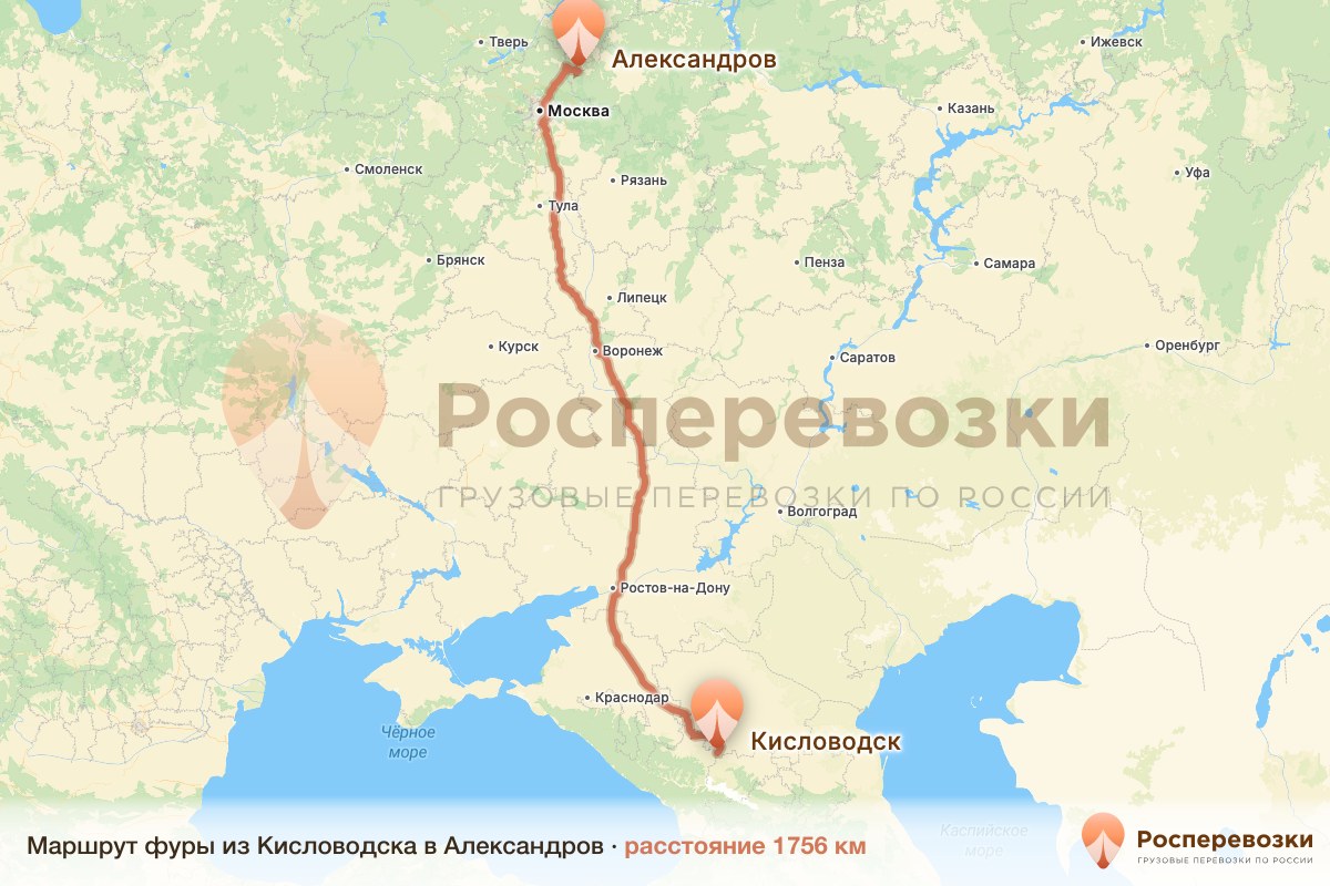 Фура Кисловодск Александров