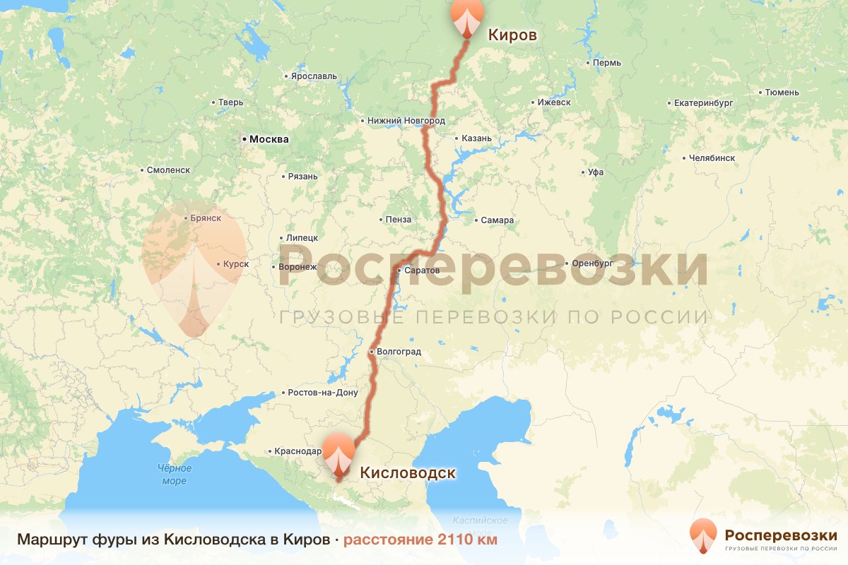 Фура Кисловодск Киров