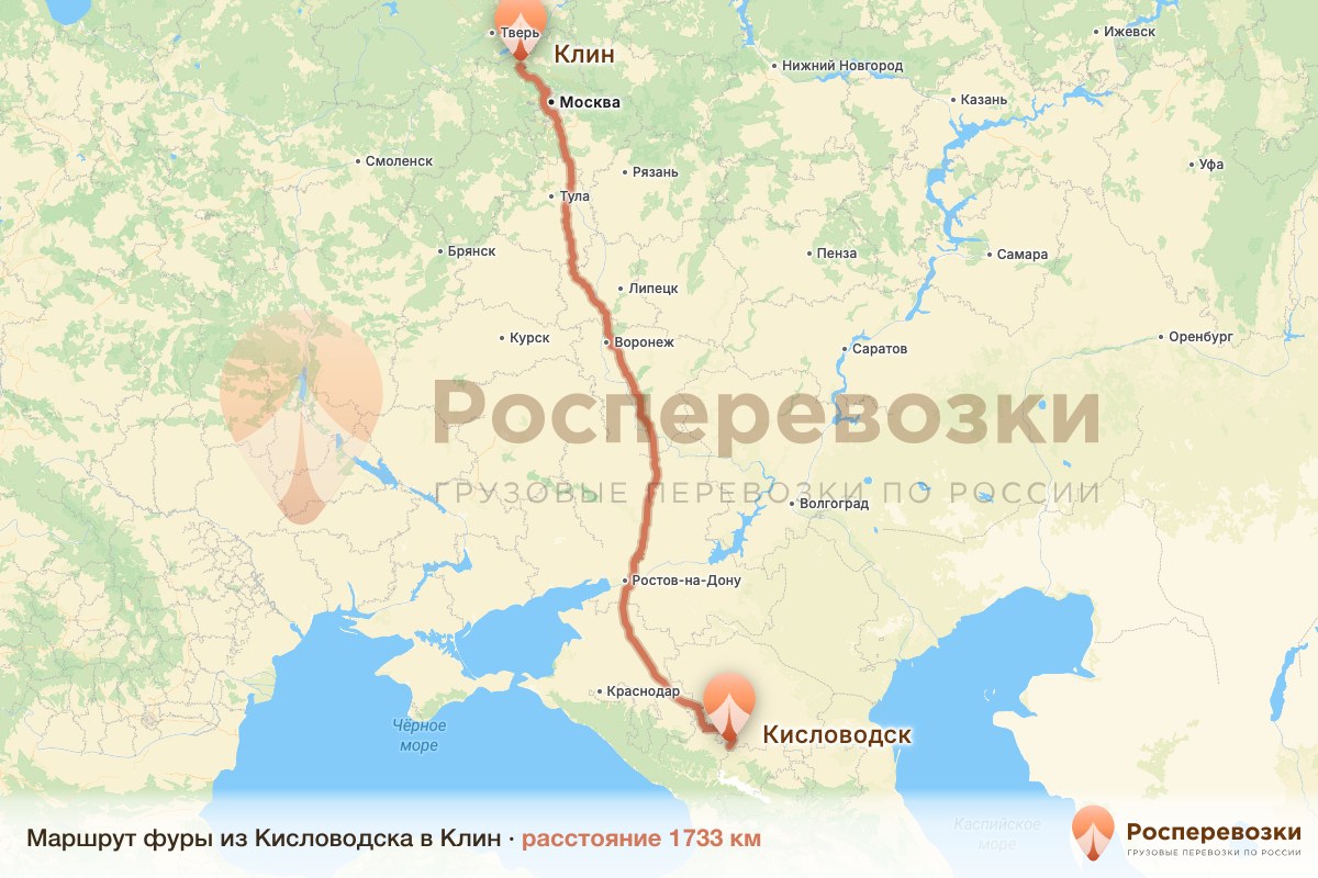 Фура Кисловодск Клин