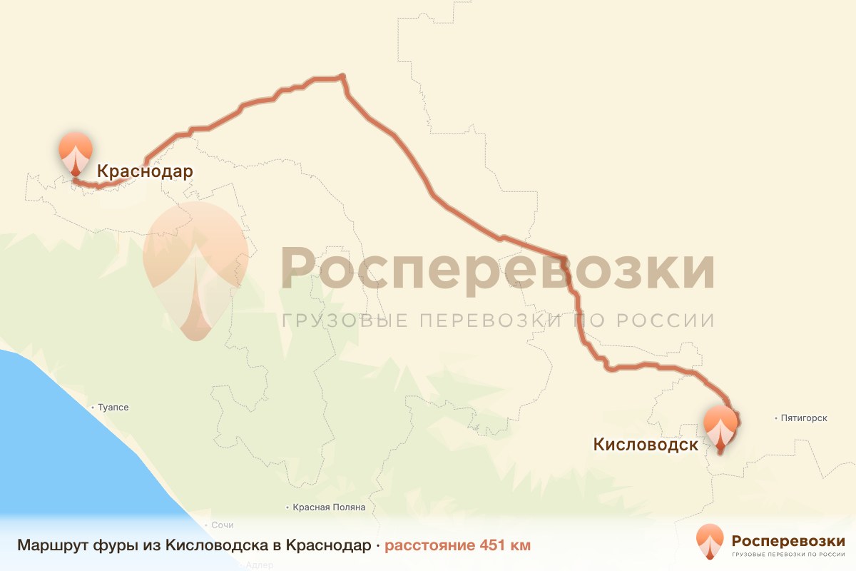 Фура Кисловодск Краснодар