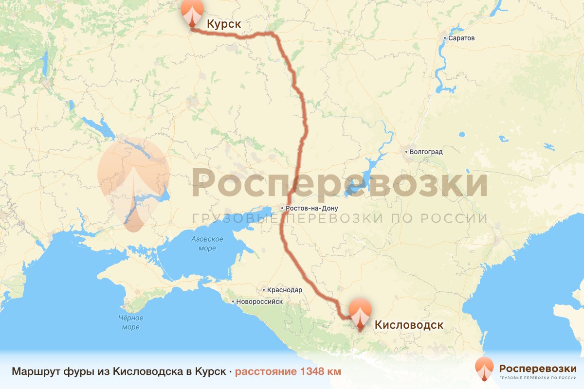 Фура Кисловодск Курск