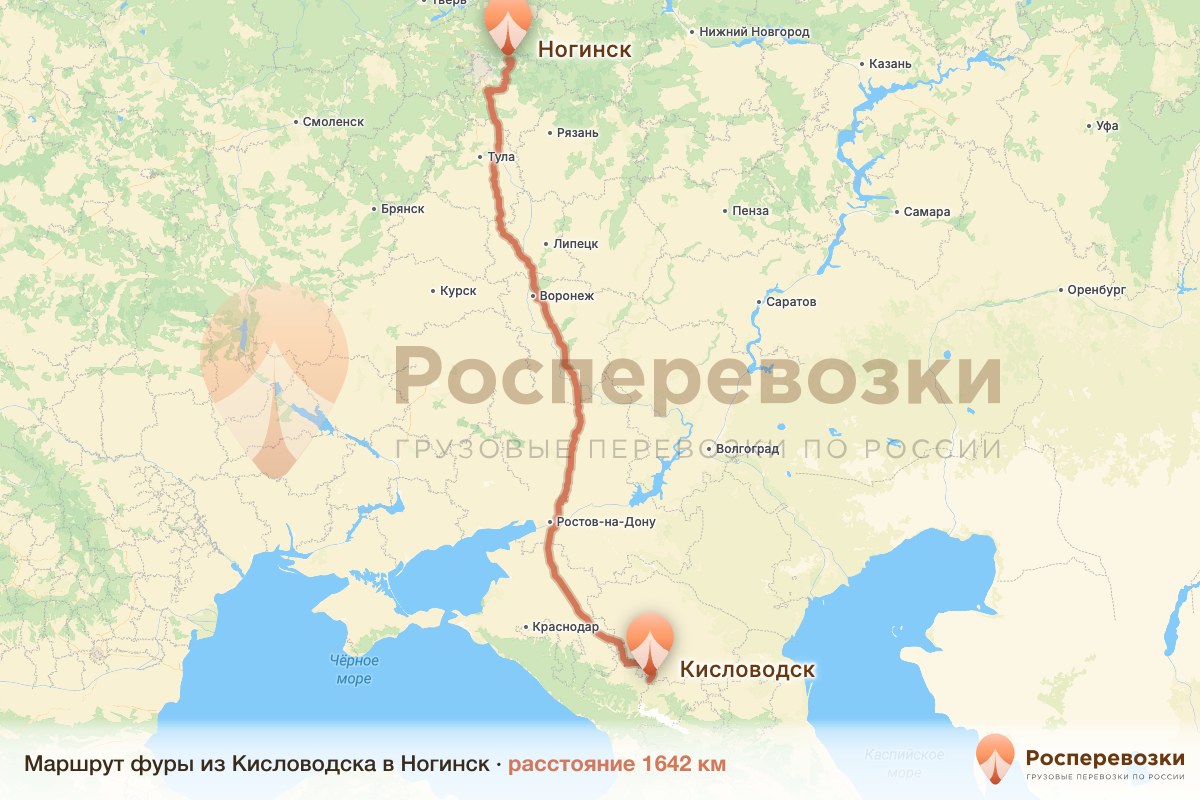 Фура Кисловодск Ногинск