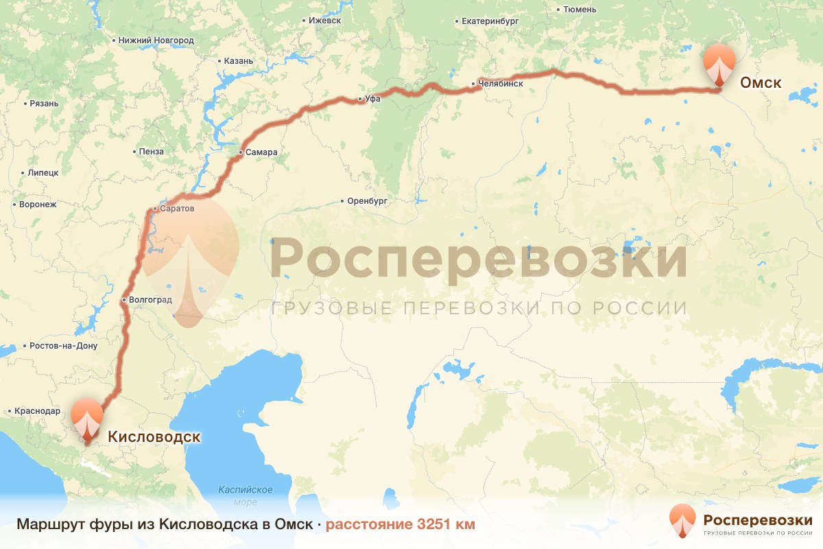 Фура Кисловодск Омск