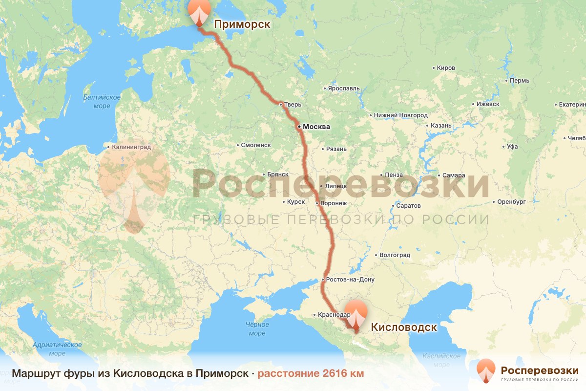 Фура Кисловодск Приморск