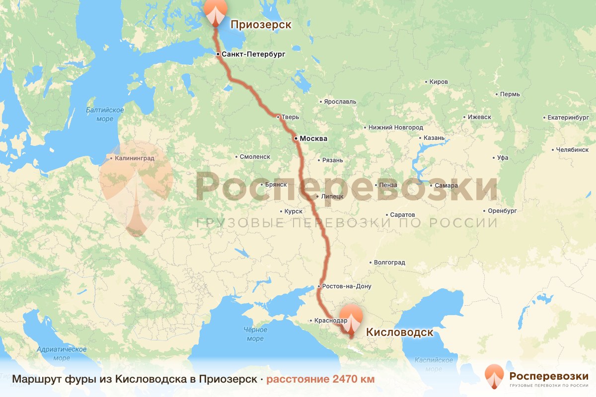 Фура Кисловодск Приозерск