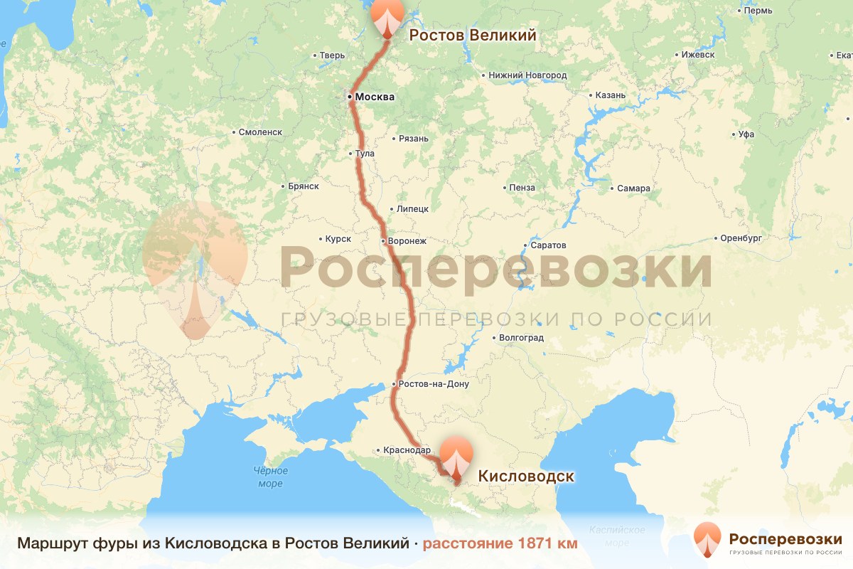 Фура Кисловодск Ростов
