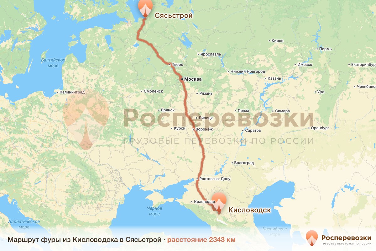 Фура Кисловодск Сясьстрой