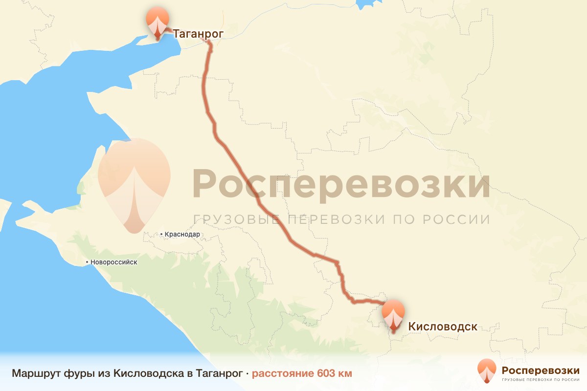 Фура Кисловодск Таганрог