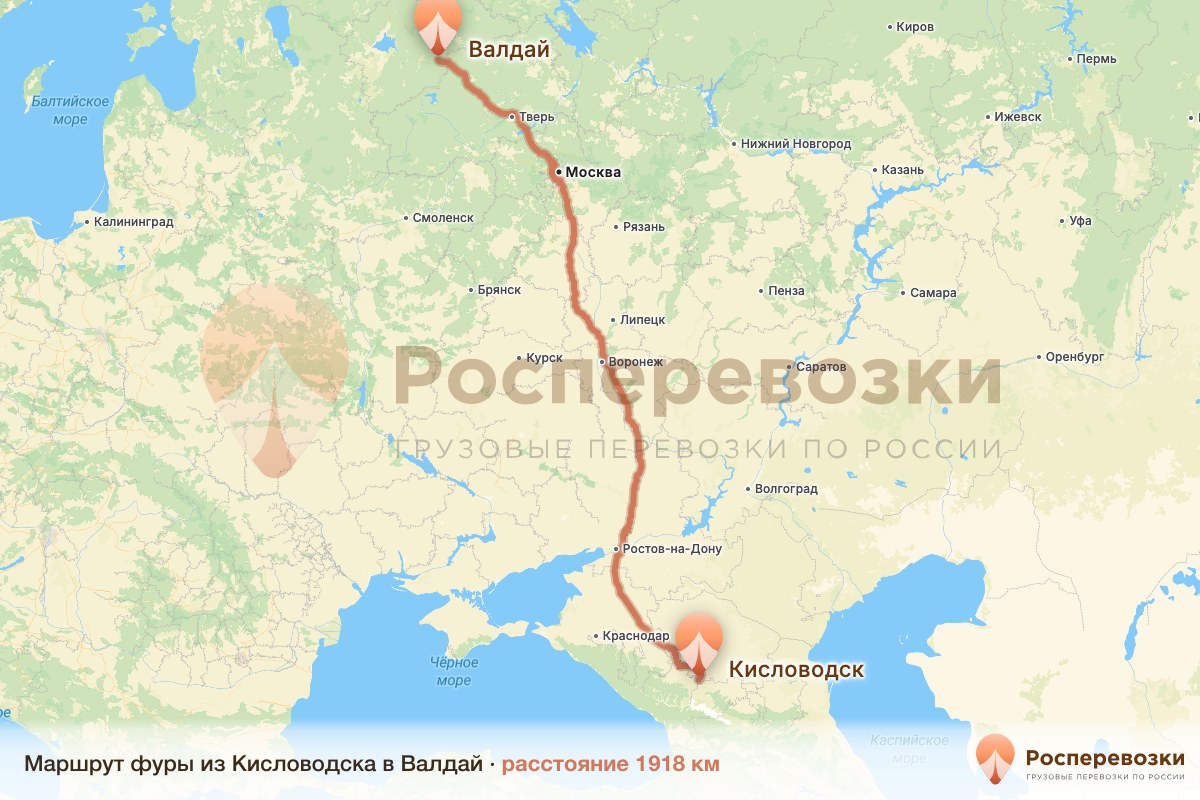 Фура Кисловодск Валдай