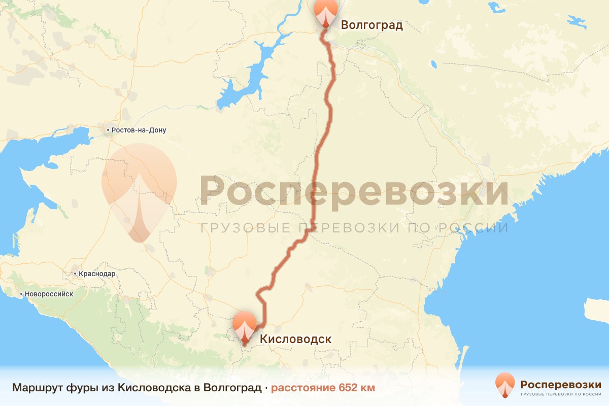 Фура Кисловодск Волгоград