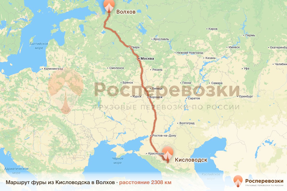 Фура Кисловодск Волхов