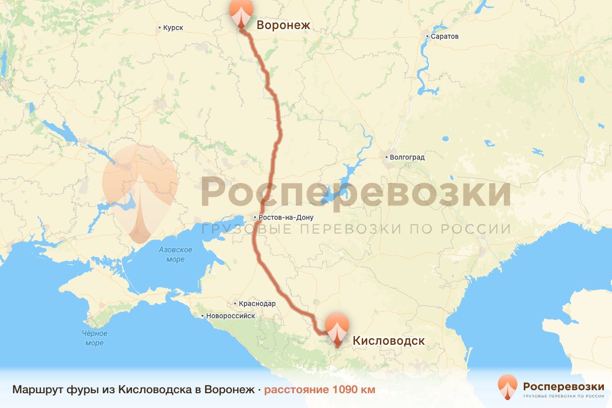 Фура Кисловодск Воронеж
