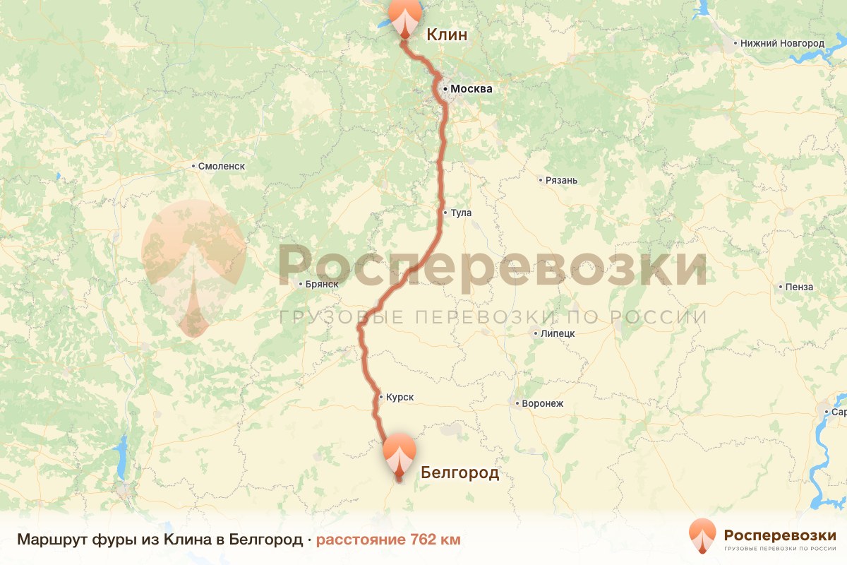 Фура Клин Белгород