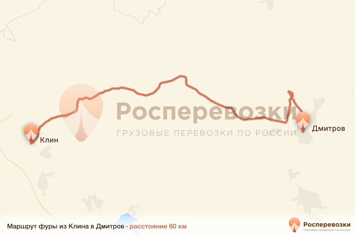 Фура Клин Дмитров