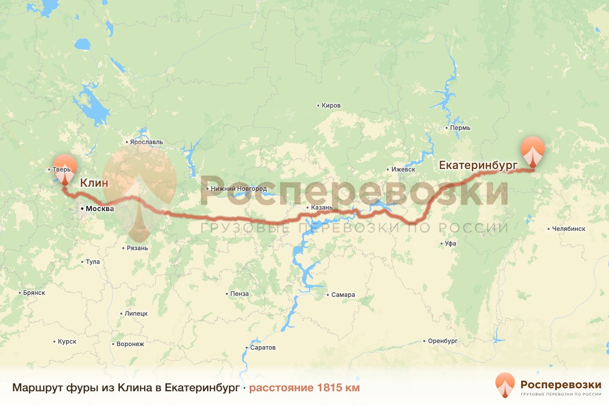 Фура Клин Екатеринбург