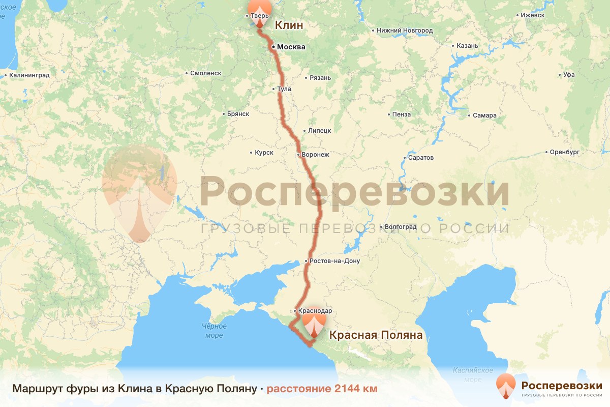 Фура Клин Красная Поляна