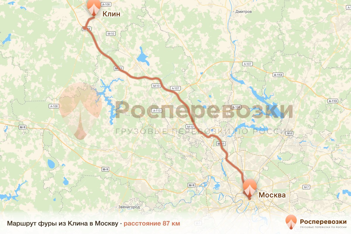Фура Клин Москва