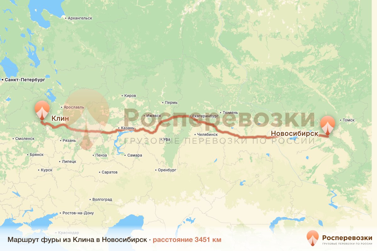 Фура Клин Новосибирск
