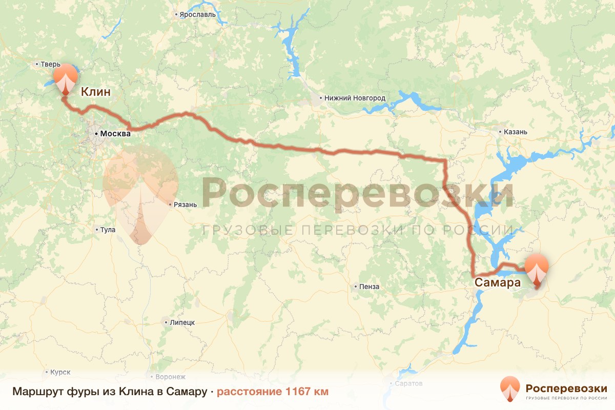 Фура Клин Самара