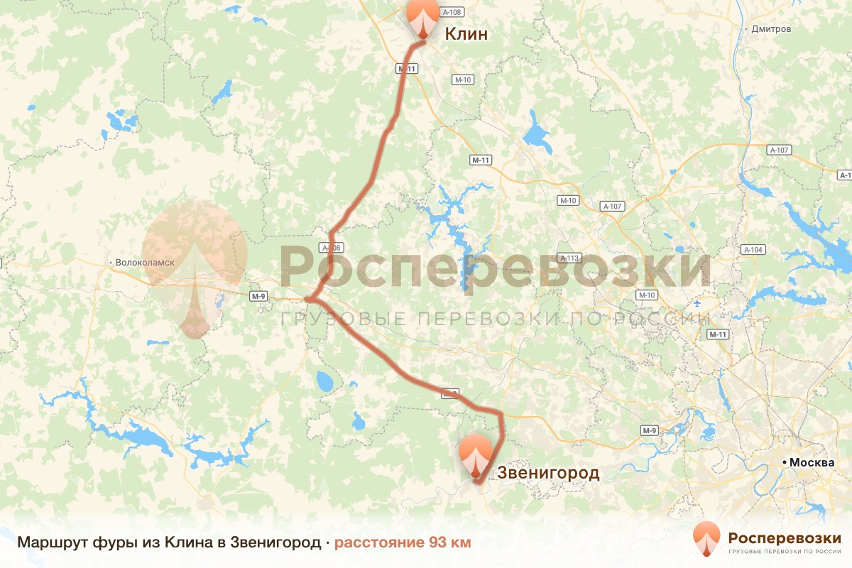 Фура Клин Звенигород