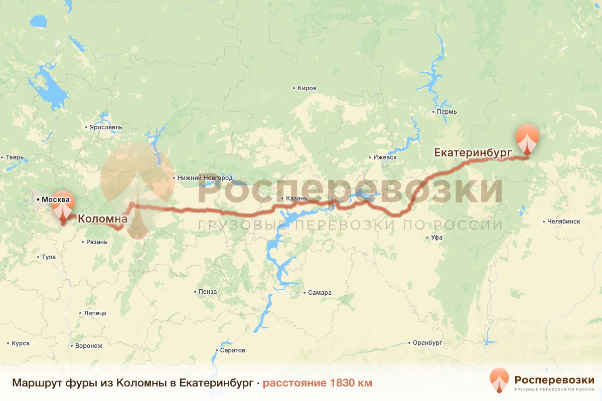 Фура Коломна Екатеринбург
