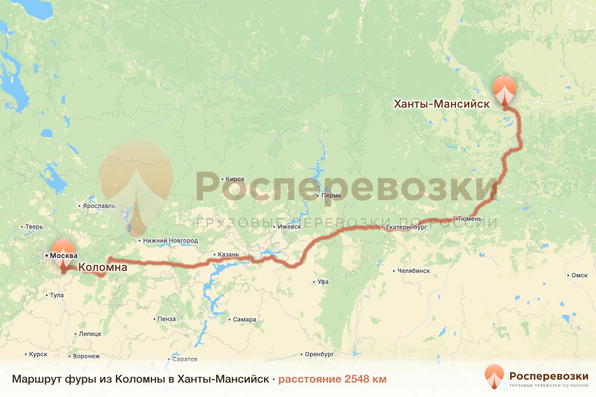 Фура Коломна Ханты-Мансийск