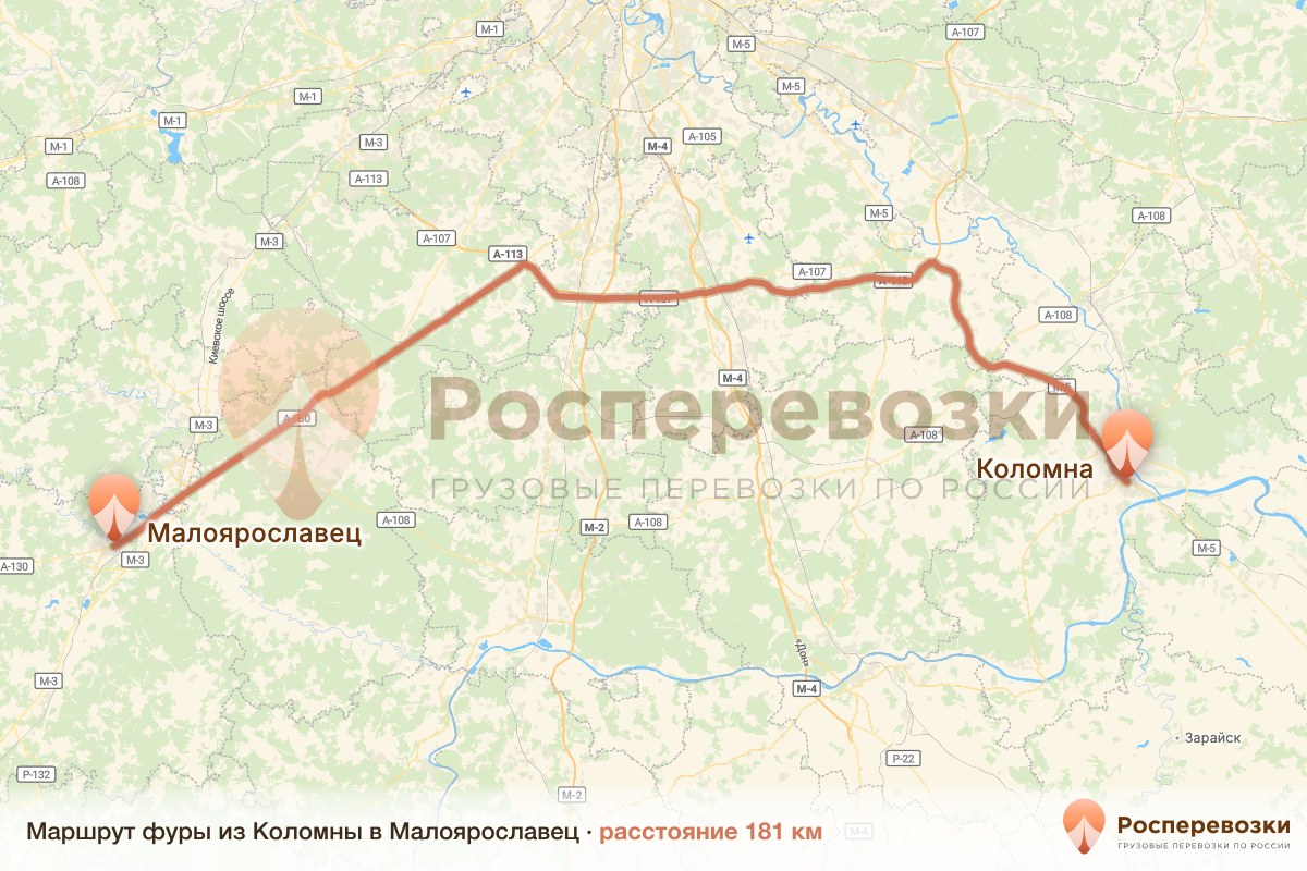 Фура Коломна Малоярославец
