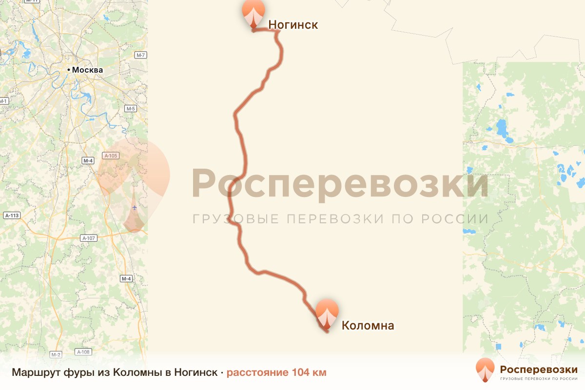 Фура Коломна Ногинск