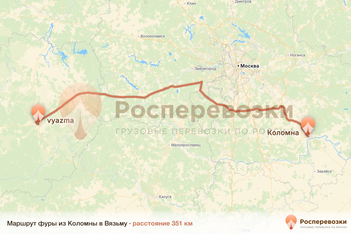Фура Коломна Вязьма