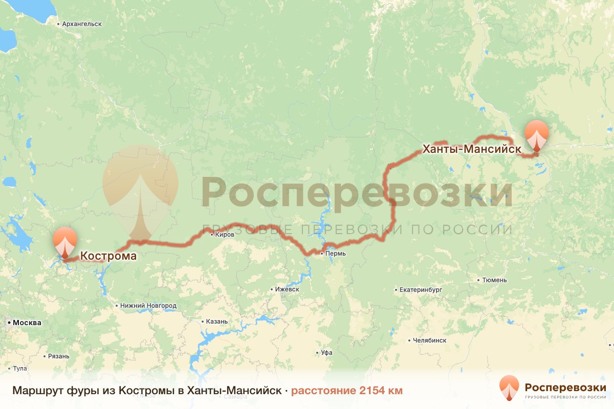 Фура Кострома Ханты-Мансийск