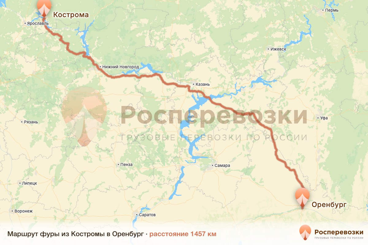 Фура Кострома Оренбург