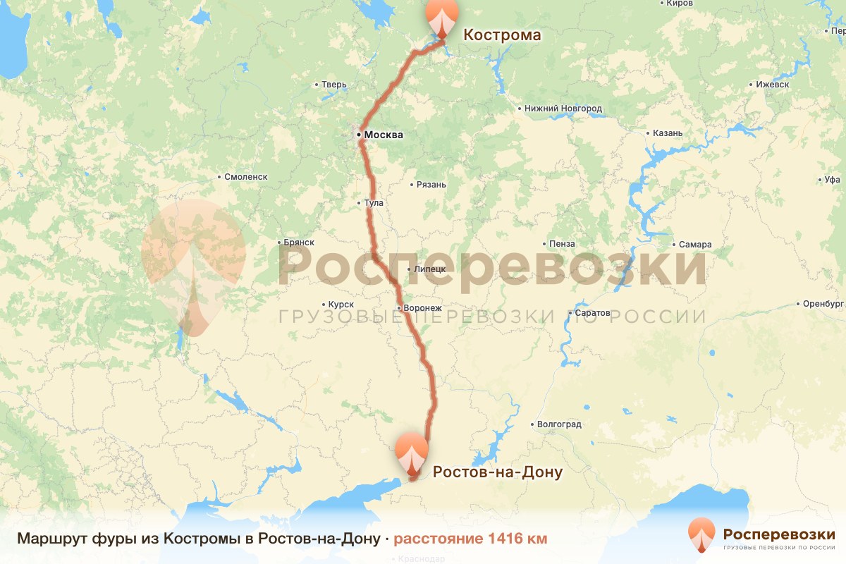 Фура Кострома Ростов-на-Дону