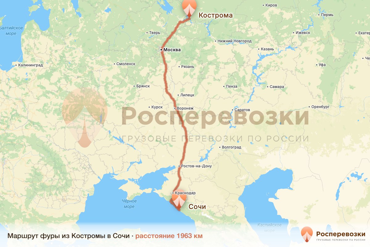 Фура Кострома Сочи