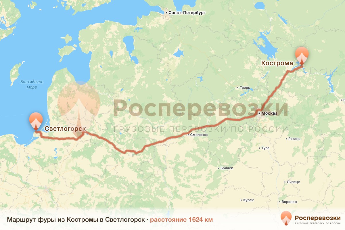 Фура Кострома Светлогорск