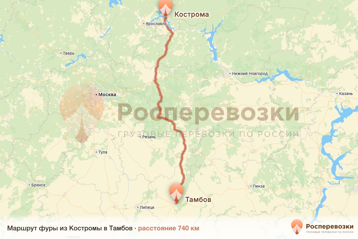 Фура Кострома Тамбов