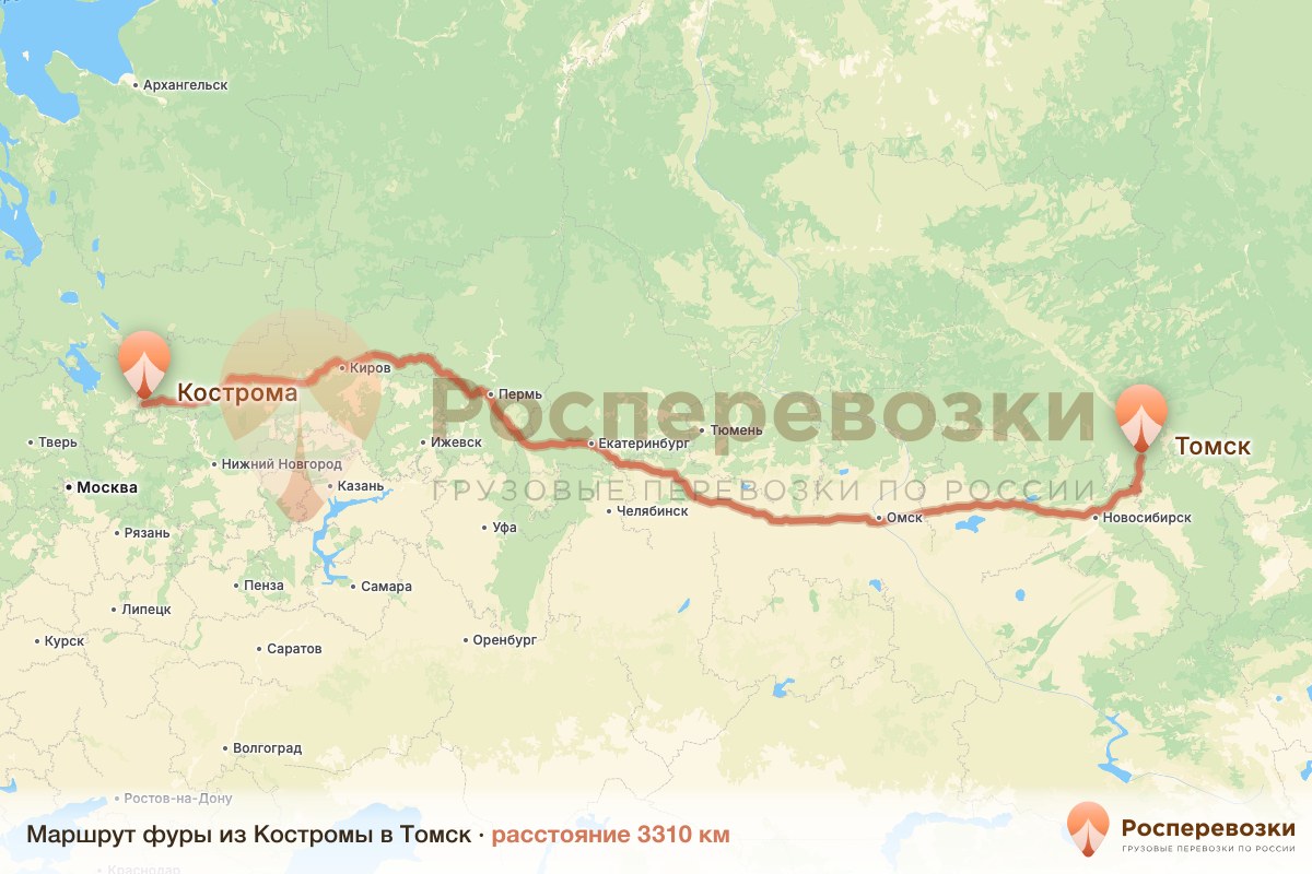 Фура Кострома Томск