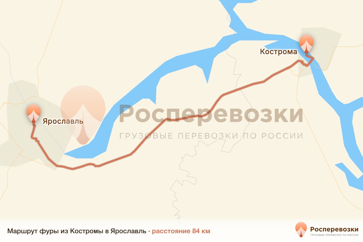 Фура Кострома Ярославль