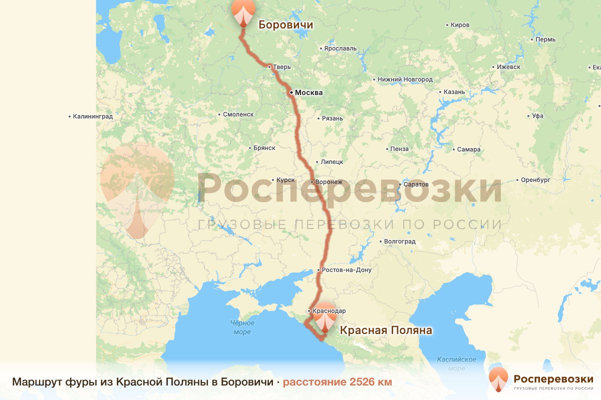 Фура Красная Поляна Боровичи