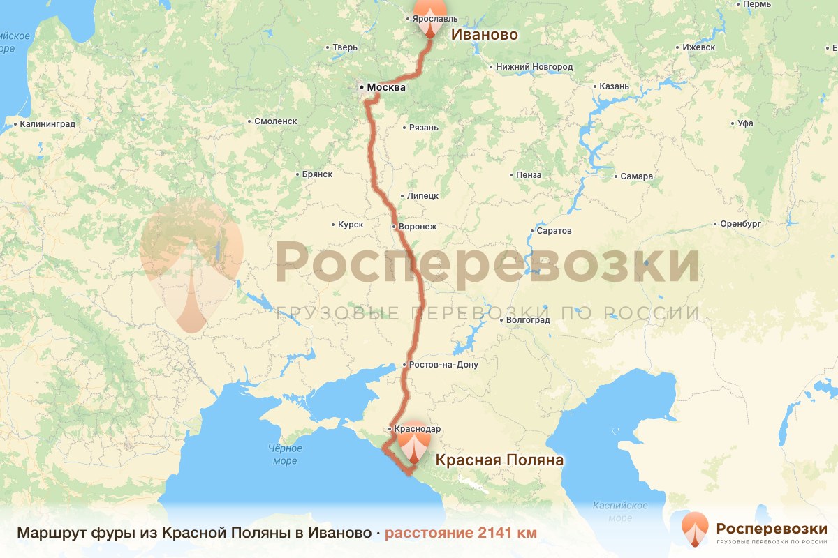 Фура Красная Поляна Иваново